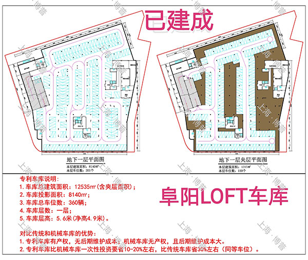 滨州阜阳LOFT专利车库（初光先生授权）